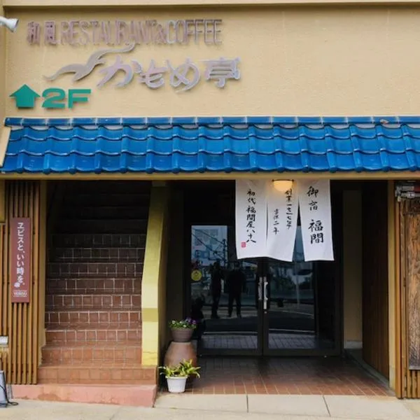 福间馆日式旅馆，位于松江市的酒店