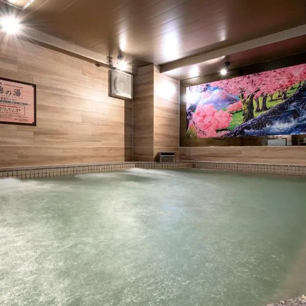 2025 RENEWAL OPEN Anshin oyado Nagoya Man & Woman Sakae Station，位于名古屋的酒店