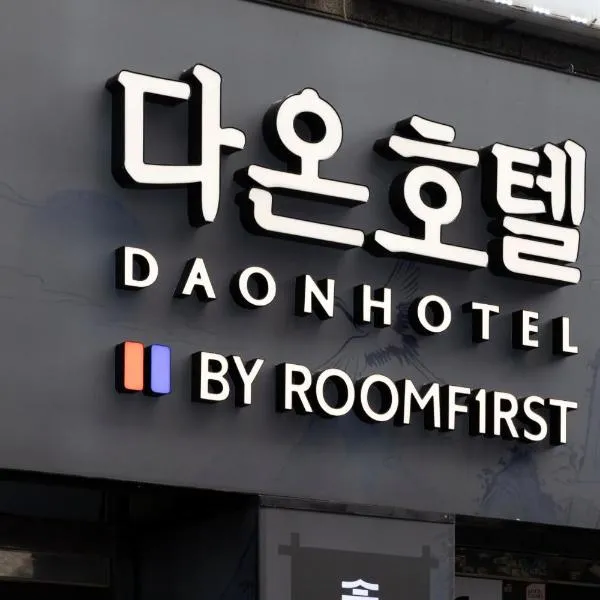 Bucheon Daon Hotel,位于富川市的酒店