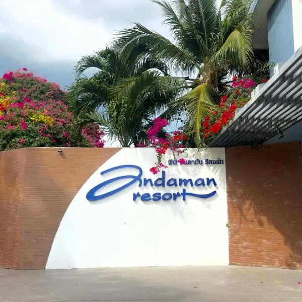 Andaman Resort，位于皮皮岛的酒店