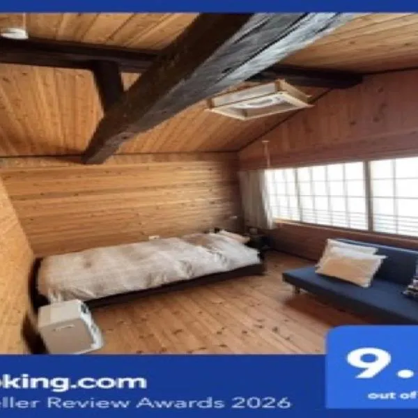 田舎の別荘 かすみ草，位于Shōgahora的酒店