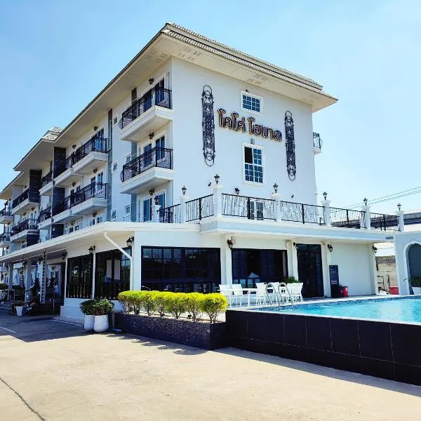 โคโค่ โฮเทล KOCO Hotel，位于呵叻的酒店