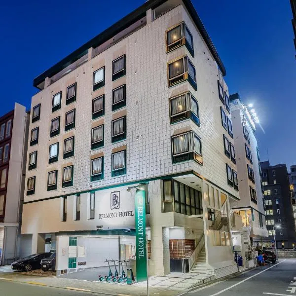 贝尔蒙酒店，位于东京的酒店