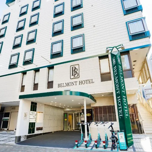 Tokyo Asakusabashi Belmont Hotel,位于东京的酒店