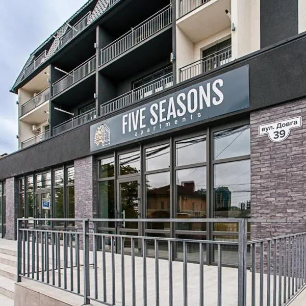 Five Seasons apartments，位于敖德萨的酒店