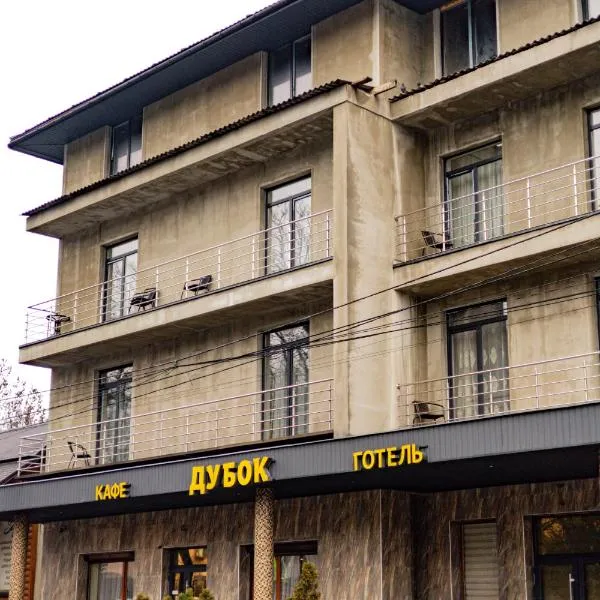готель-ресторан Дубок，位于克瓦西的酒店