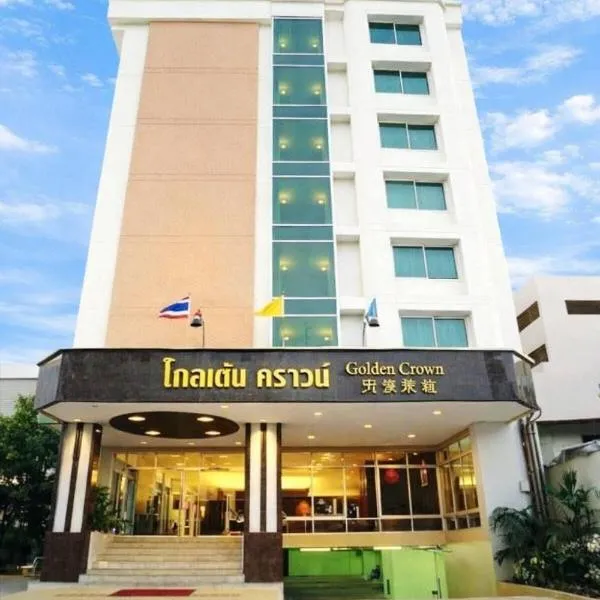 合艾金皇冠酒店,位于合艾的酒店