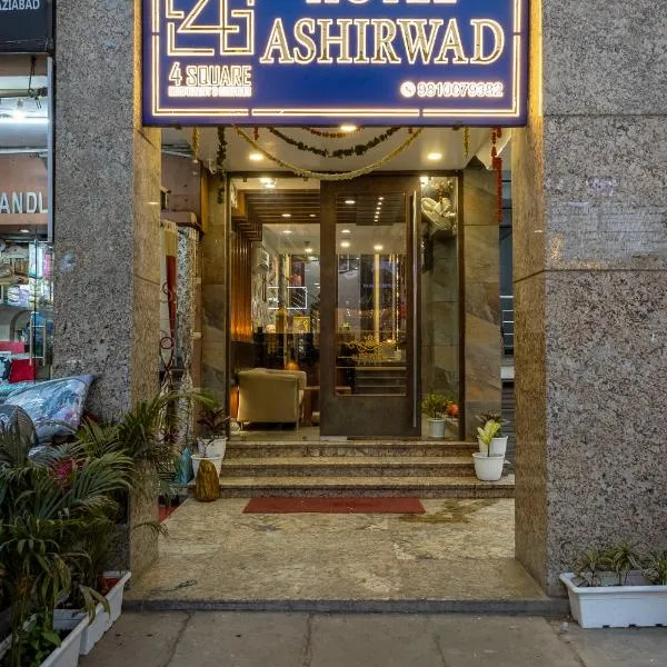 Hotel Ashirwad at Ghaziabad，位于新德里的酒店