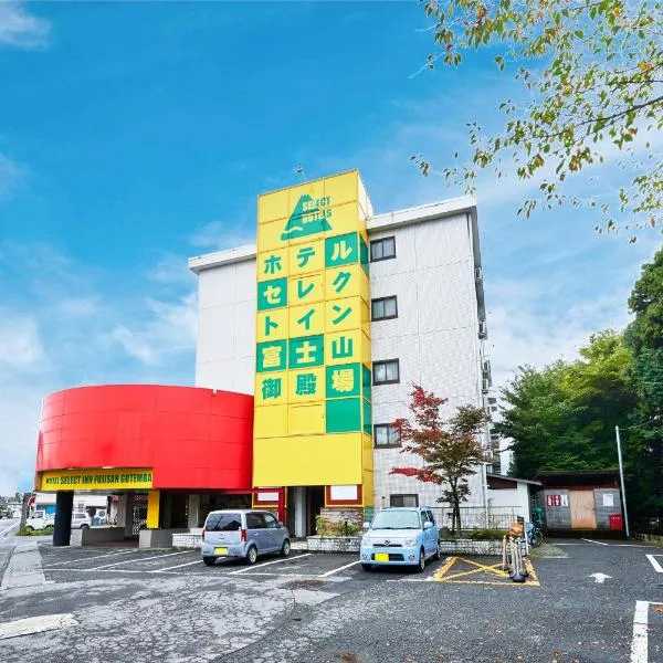 富士山御殿场精选酒店(Select Inn Fujisan Gotemba)，位于Oyama的酒店