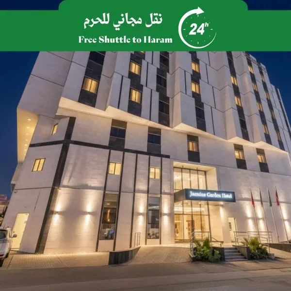 Jasmine Garden Makkah，位于Al Masfalah的酒店