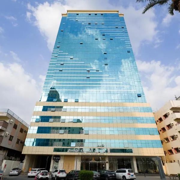 فندق الخلفاء الماسى الفندقيه，位于麦加的酒店