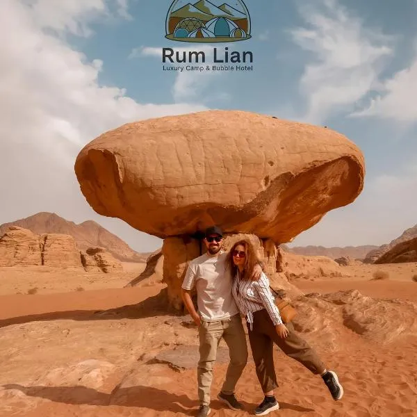 Rum Lian Luxury Camp & Bubble Hotel，位于Disah的酒店