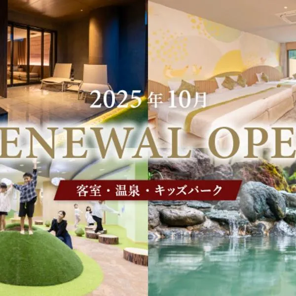 KAMENOI HOTEL Aso，位于阿苏市的酒店