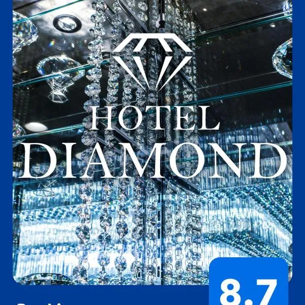 Hotel DIAMOND，位于东京的酒店