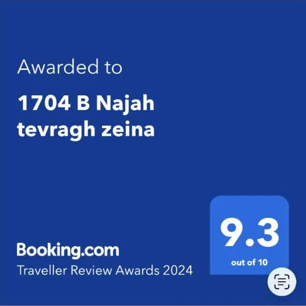 1704 B Tevragh zeina，位于努瓦克肖特的酒店
