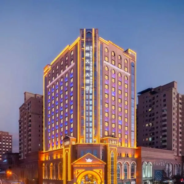 丝路天山酒店伊宁店 Yining Silu TianShan Hotel，位于伊宁的酒店