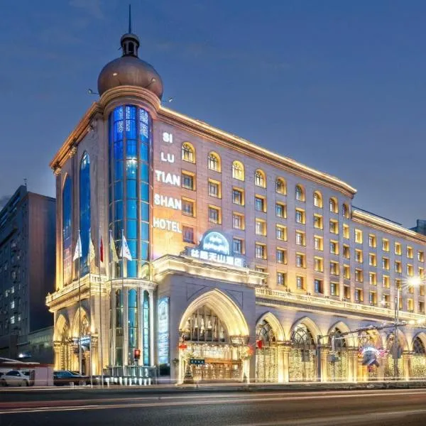 丝路天山酒店乌鲁木齐店 Urumqi Silu TianShan Hotel，位于乌鲁木齐的酒店