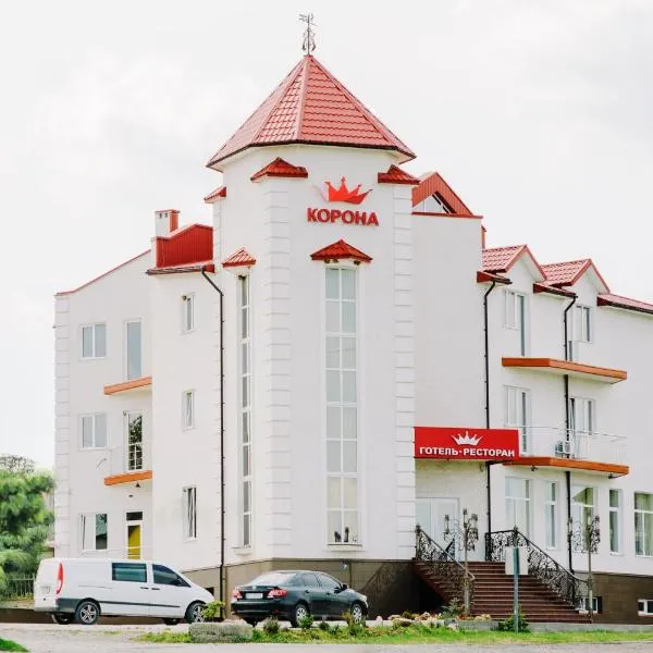 Hotel Korona，位于Zubrivka的酒店