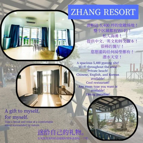 ZHANG RESORT and DIVE CENTER，位于Daanbantayan的酒店