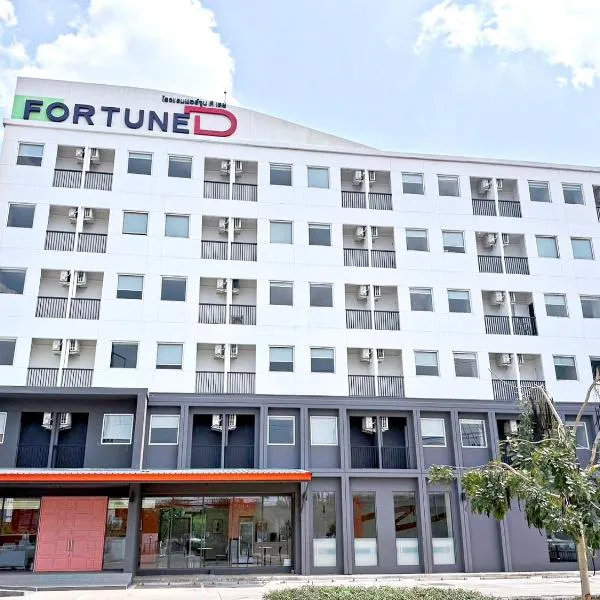 Fortune D Hotel Loei，位于黎府的酒店