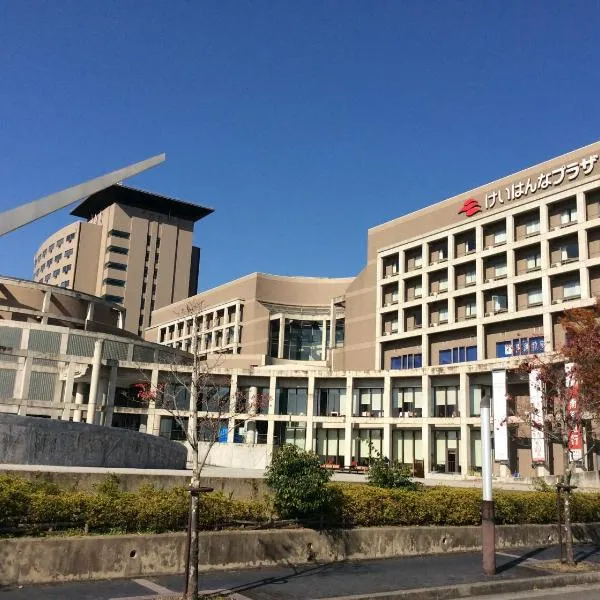京阪奈广场酒店，位于Katano的酒店