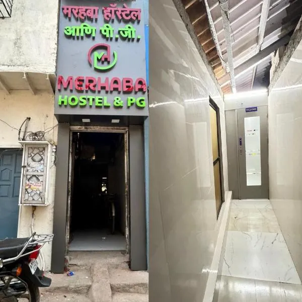 Merhaba Hostel and PG Near Seven Hill Hospital，位于孟买的酒店