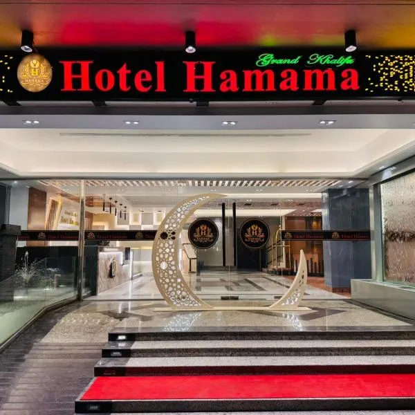 Grand Khalifa Hotel Hamama，位于巴纳内拉斯的酒店
