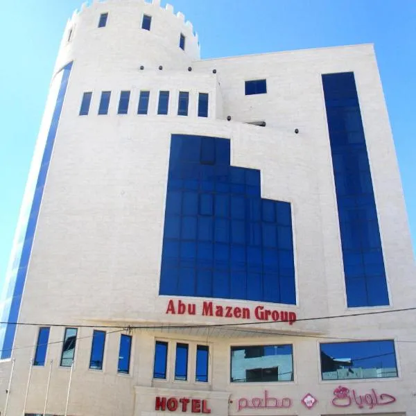 Abu Mazen Hotel，位于Khirbat an Naşārá的酒店