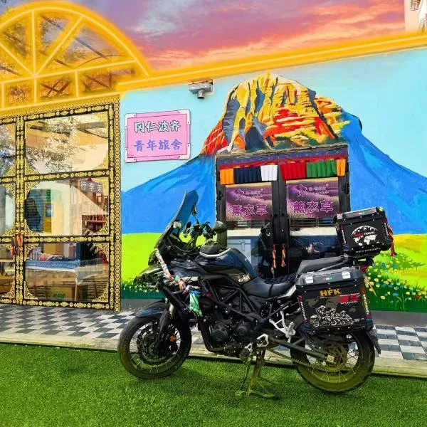 冈仁波齐国际青年旅舍（六星街店），位于伊宁的酒店