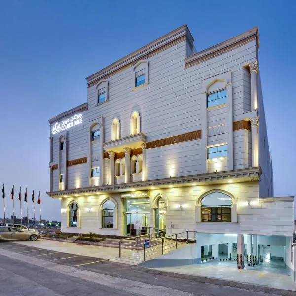Golden Dune Hotel AlFayhaa，位于阿尔利雅得的酒店