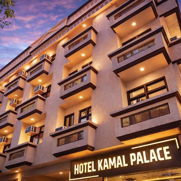 Hotel Kamal Palace，位于勒克瑙的酒店