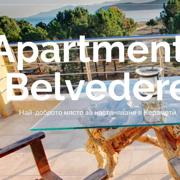 Belvedere Κeramoti，位于克拉默特的酒店