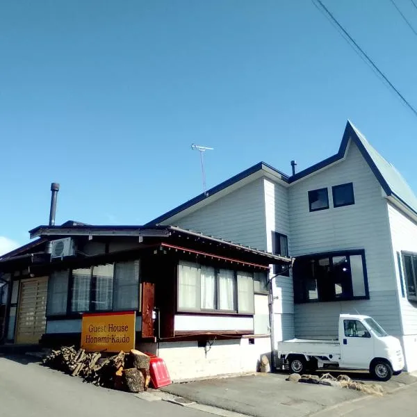 Guest House Honami-Kaido，位于山之内町的酒店
