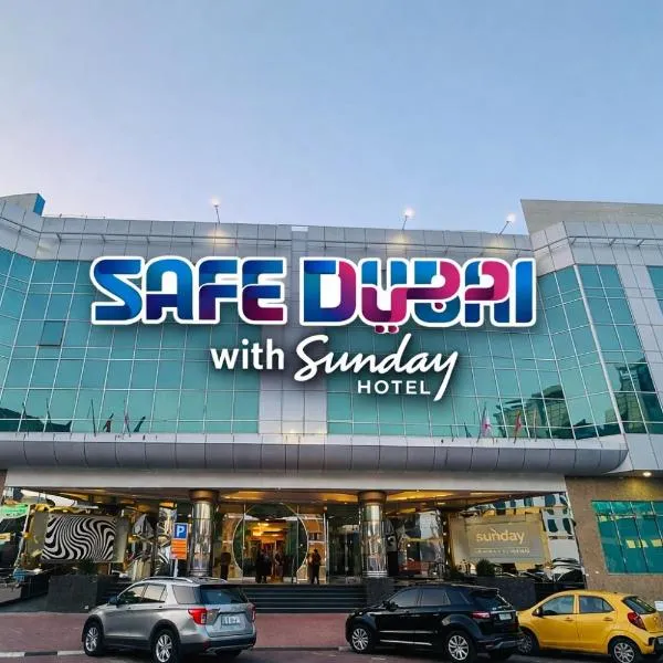 Sunday Hotel Holiday International Dubai，位于迪拜的酒店