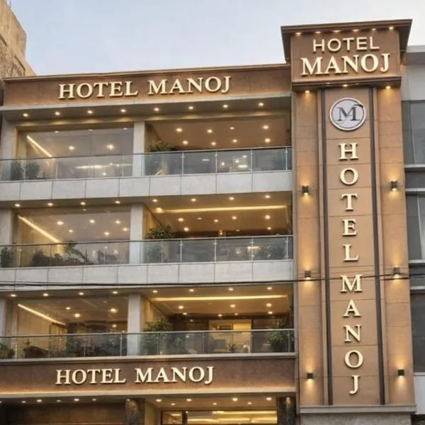 Hotel Manoj，位于博帕尔的酒店