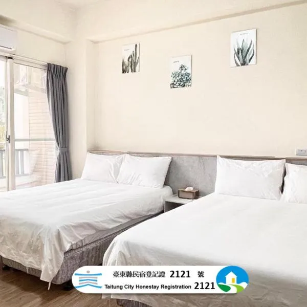 回巢 歸宿 Hui Chao Gui Su 民宿編號2121號，位于台东的酒店