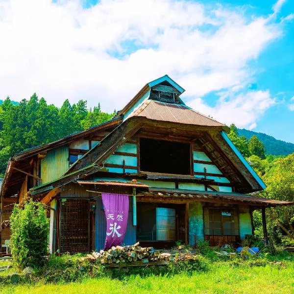 淵明庵，位于Fujikawa的酒店