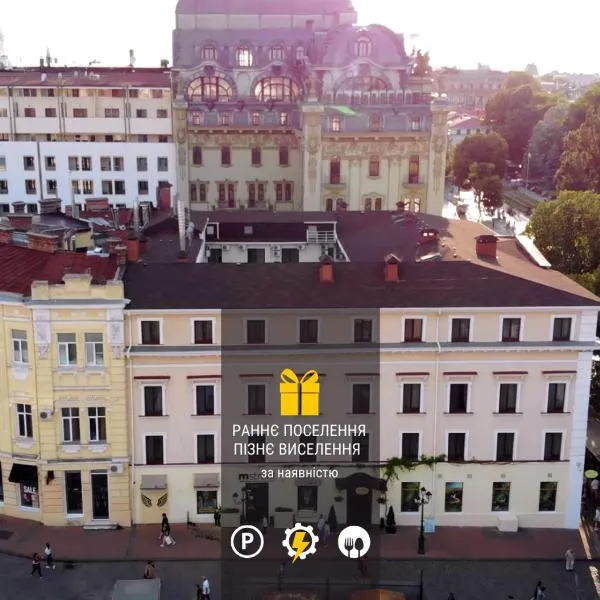 皇家大街酒店，位于敖德萨的酒店