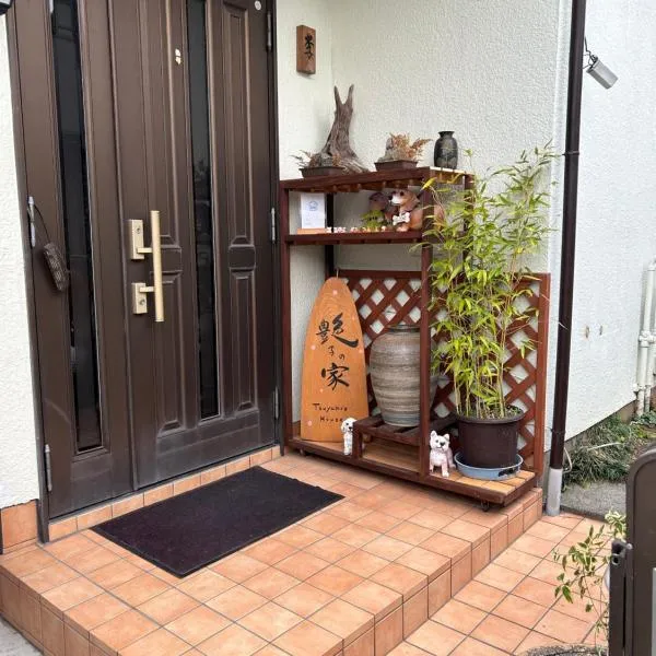 艶子の家，位于Narashino的酒店