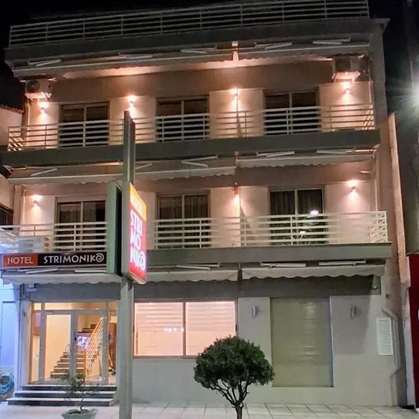 Hotel Strimoniko，位于艾斯普罗瓦塔的酒店