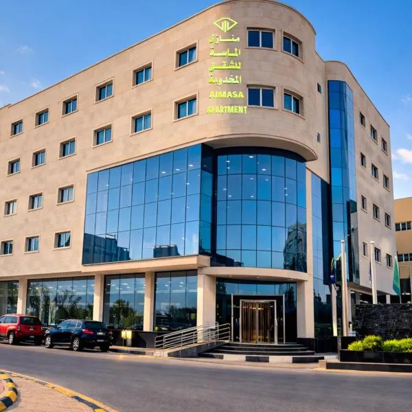 منــازل الماسة للشقق المخدومة，位于欧奈宰的酒店