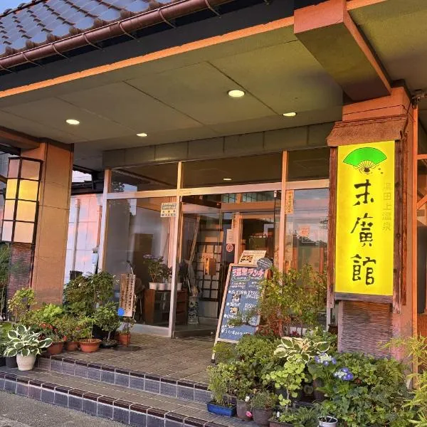 Suehirokan，位于Tagami的酒店