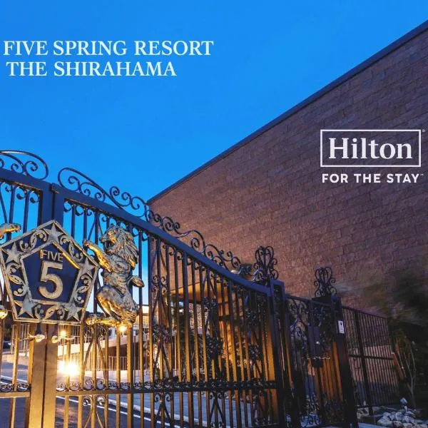 FIVE SPRING RESORT THE SHIRAHAMA，位于白滨的酒店