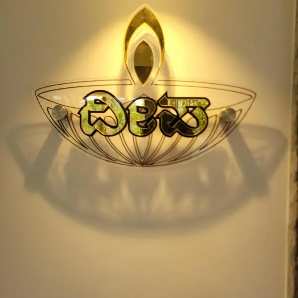 Deepa Home Stay，位于Dharmastala的酒店