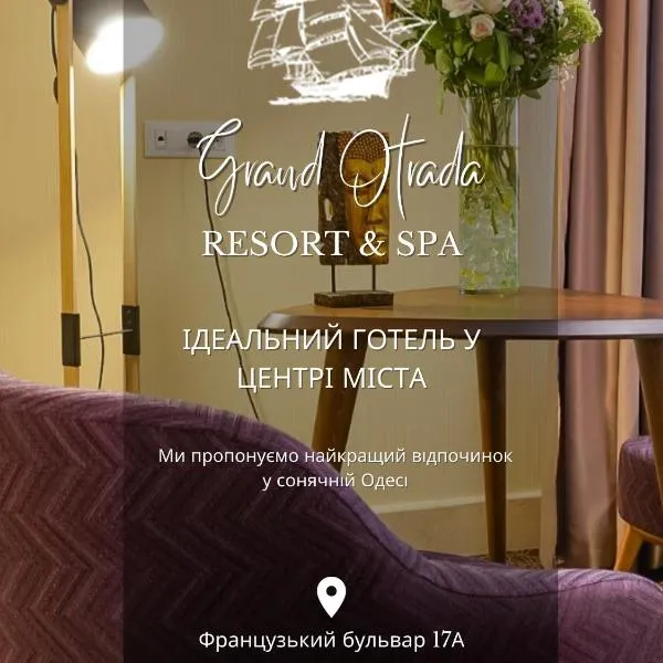 GRAND OTRADA Hotel Resort & SPA，位于敖德萨的酒店