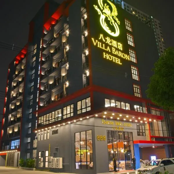 Villa Baron SHA PLUS，位于暖武里府的酒店