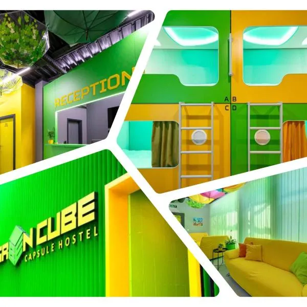 Green Cube Capsule Hostel，位于索非亚的酒店