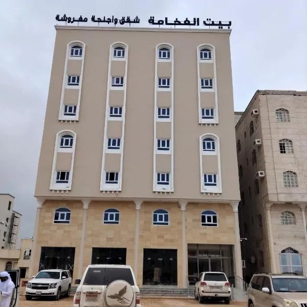 بيت الفخامة للشقق والاجنحة الفندقية صلالة Salalah，位于塞拉莱的酒店