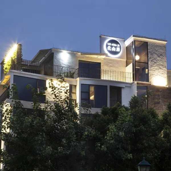 Zhuhai Bei Shan Ju Art Hotel，位于珠海的酒店