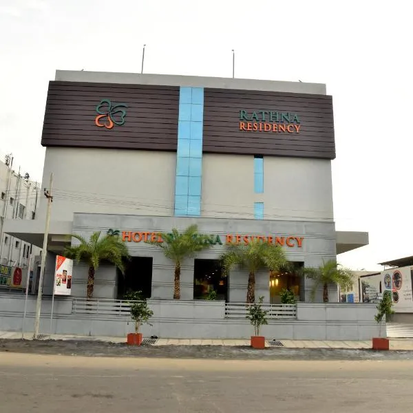 Rathna Residency，位于Rāsipuram的酒店